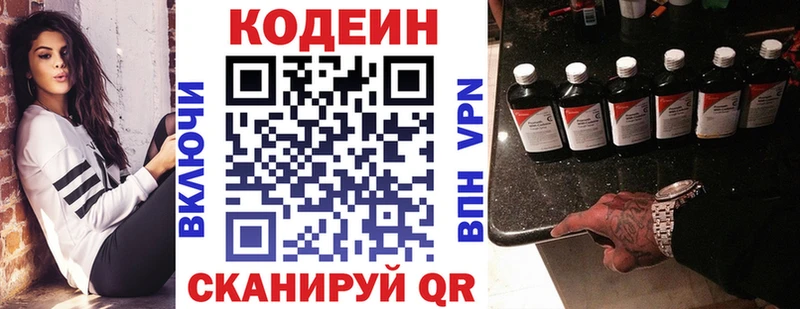как найти наркотики  Сосновоборск  Кодеин напиток Lean (лин) 